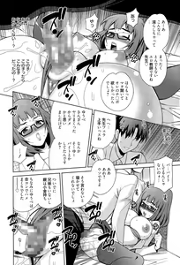 Page 138 of Manga Bangaichi 2015-07 - preview thumbnail