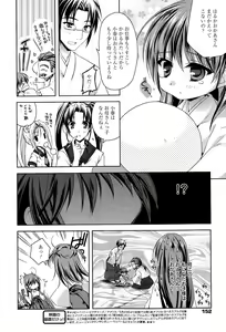 Page 152 of Manga Bangaichi 2015-07 - preview thumbnail