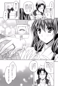 Page 155 of Manga Bangaichi 2015-07 - preview thumbnail