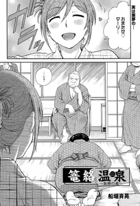 Page 172 of Manga Bangaichi 2015-07 - preview thumbnail
