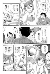 Page 180 of Manga Bangaichi 2015-07 - preview thumbnail