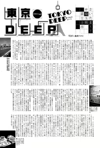 Page 218 of Manga Bangaichi 2015-07 - preview thumbnail