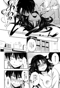 Page 240 of Manga Bangaichi 2015-07 - preview thumbnail