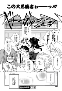 Page 242 of Manga Bangaichi 2015-07 - preview thumbnail