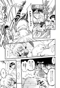 Page 245 of Manga Bangaichi 2015-07 - preview thumbnail