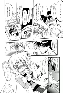 Page 246 of Manga Bangaichi 2015-07 - preview thumbnail