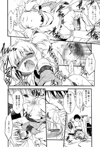 Page 252 of Manga Bangaichi 2015-07 - preview thumbnail