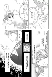 Page 261 of Manga Bangaichi 2015-07 - preview thumbnail