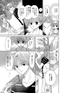 Page 267 of Manga Bangaichi 2015-07 - preview thumbnail