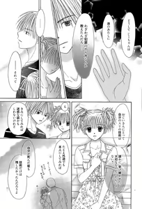 Page 271 of Manga Bangaichi 2015-07 - preview thumbnail