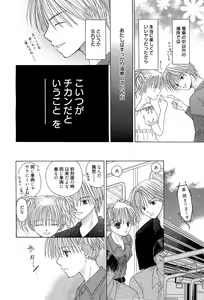 Page 274 of Manga Bangaichi 2015-07 - preview thumbnail