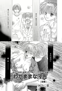 Page 281 of Manga Bangaichi 2015-07 - preview thumbnail