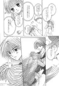 Page 298 of Manga Bangaichi 2015-07 - preview thumbnail