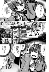 Page 301 of Manga Bangaichi 2015-07 - preview thumbnail