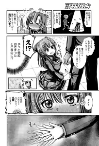 Page 304 of Manga Bangaichi 2015-07 - preview thumbnail