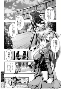 Page 320 of Manga Bangaichi 2015-07 - preview thumbnail
