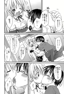 Page 50 of Manga Bangaichi 2015-07 - preview thumbnail