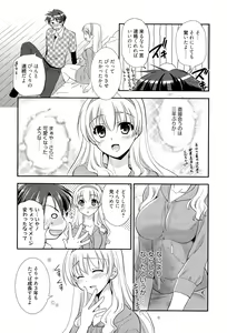 Page 87 of Manga Bangaichi 2015-07 - preview thumbnail