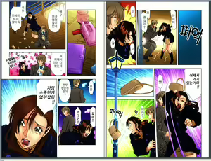 Page 70 of M no Higeki - preview thumbnail