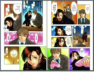 Page 71 of M no Higeki - preview thumbnail