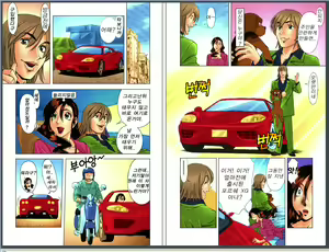 Page 78 of M no Higeki - preview thumbnail