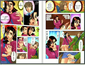 Page 80 of M no Higeki - preview thumbnail
