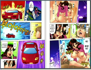 Page 83 of M no Higeki - preview thumbnail