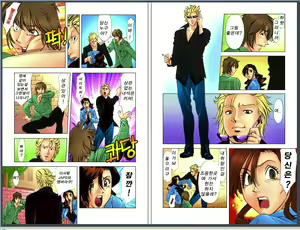 Page 87 of M no Higeki - preview thumbnail