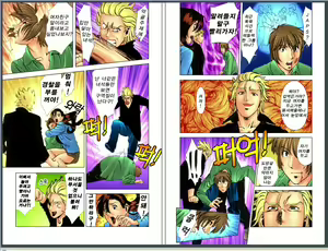 Page 88 of M no Higeki - preview thumbnail