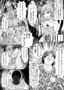 Page 24 of Maekawa Miku vs Predator - preview thumbnail