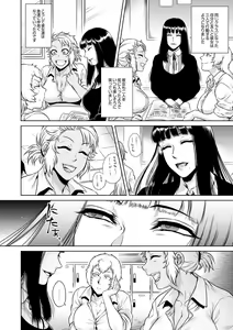 Page 4 of Igyou Kaikitan Mannequin - preview thumbnail