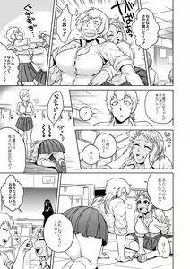 Page 5 of Igyou Kaikitan Mannequin - preview thumbnail