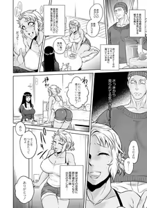 Page 8 of Igyou Kaikitan Mannequin - preview thumbnail