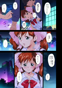 Page 7 of Moratte kudasai - preview thumbnail