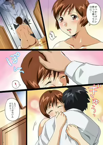 Page 9 of Hi Etsuko desu - preview thumbnail