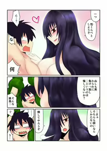 Page 3 of Game Over -Shicchi no Maou Hen- - preview thumbnail