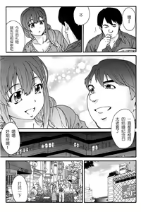 Page 59 of Hito no Tsuma Ch. 1-6 - preview thumbnail