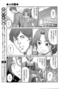 Page 98 of Hito no Tsuma Ch. 1-6 - preview thumbnail