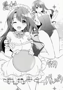 Page 12 of Uzuki therapy - preview thumbnail