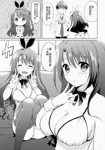 Page 16 of Uzuki therapy - preview thumbnail