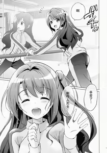 Page 4 of Uzuki therapy - preview thumbnail