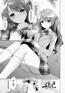 Page 8 of Uzuki therapy - preview thumbnail