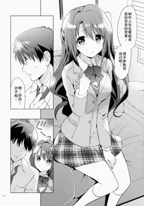 Page 9 of Uzuki therapy - preview thumbnail