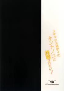 Page 32 of Mecha Shiko Body no Onnanoko ni Sakusei Saretai | Wanna Be Squeezed Dry By A Smoking Hot Girl - preview thumbnail