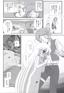 Page 5 of Yoru no Bikkuri Dokkiri Mecha Hasshin! - preview thumbnail