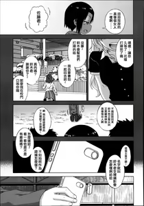 Page 3 of S wa Fragile no S - preview thumbnail