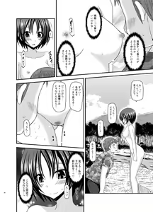 Page 36 of Roshutsu Shoujo Nikki 13 Satsume - preview thumbnail