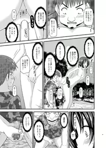 Page 39 of Roshutsu Shoujo Nikki 13 Satsume - preview thumbnail