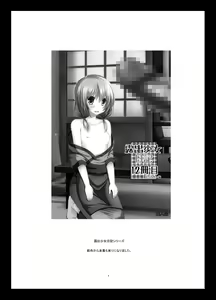 Page 4 of Roshutsu Shoujo Nikki 13 Satsume - preview thumbnail