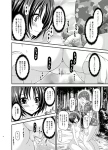 Page 46 of Roshutsu Shoujo Nikki 13 Satsume - preview thumbnail